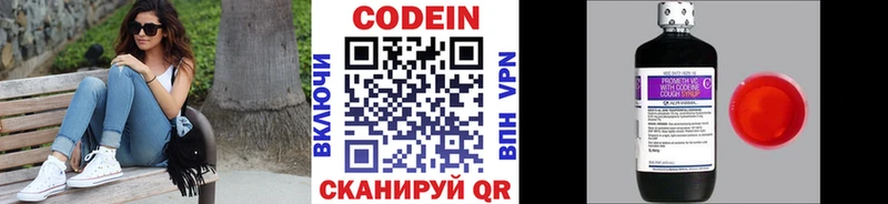 Codein напиток Lean (лин)  где купить наркоту  Трёхгорный 