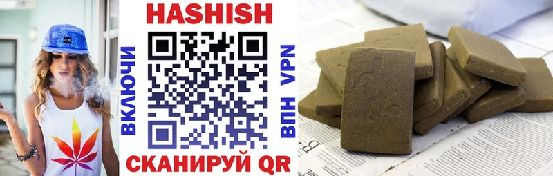 ГАШ гашик  купить закладку  Трёхгорный 