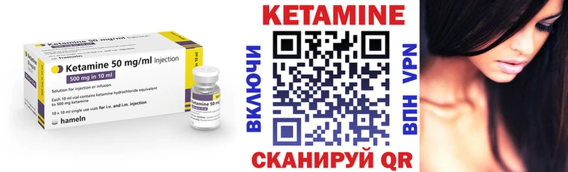 Кетамин VHQ закладка Трёхгорный