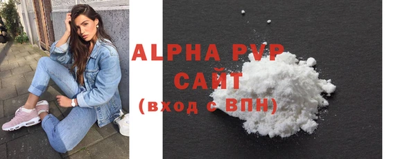 ALPHA PVP Арсеньев