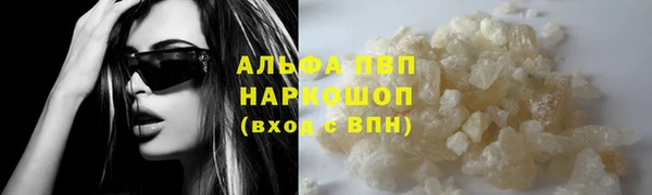 ALPHA PVP Арсеньев