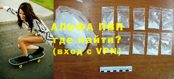 ALPHA PVP Арсеньев