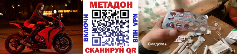 где купить наркоту  Трёхгорный  Метадон мёд 
